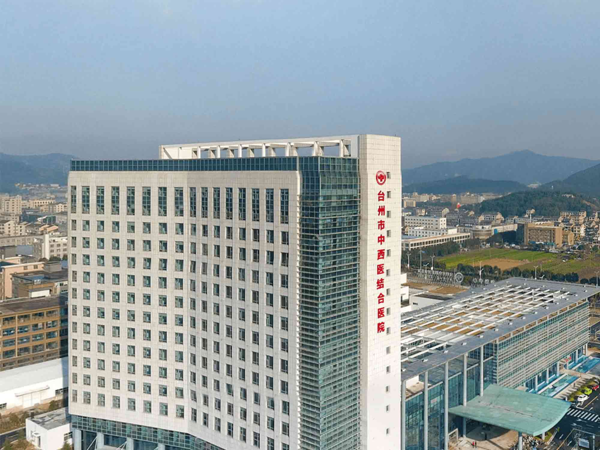 台州市中西医结合医院