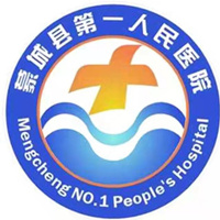蒙城县第一人民医院