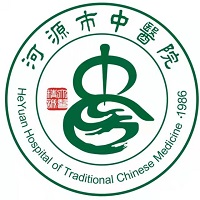 河源市中医院
