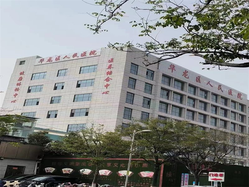 濮阳市华龙区人民医院