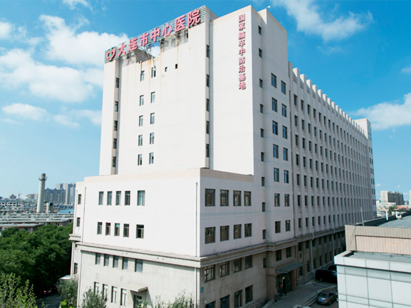大连市中心医院