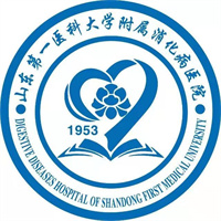 山东第一医科大学附属消化病医院
