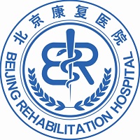 首都医科大学附属北京康复医院