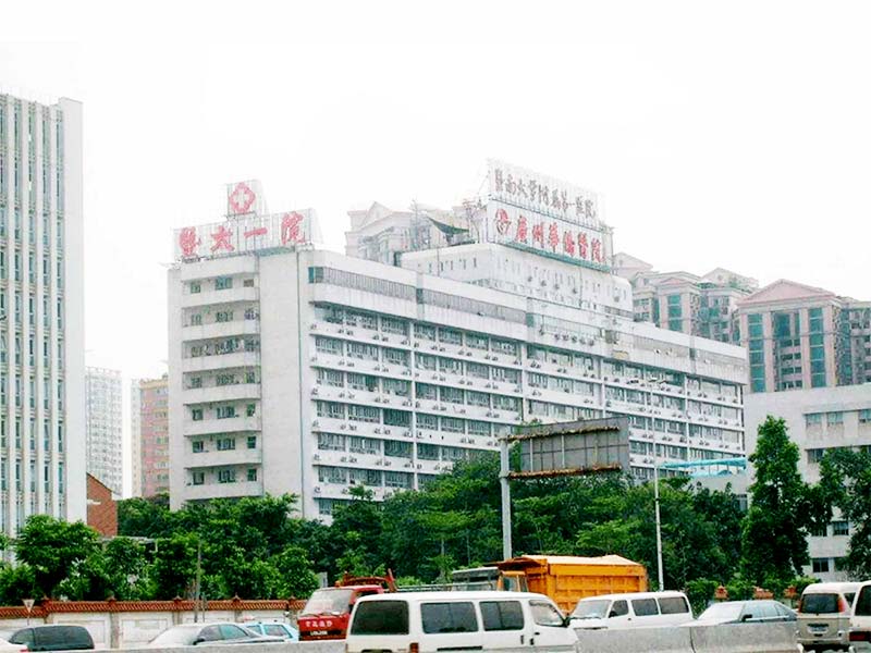 暨南大学附属第一医院（广州华侨医院）