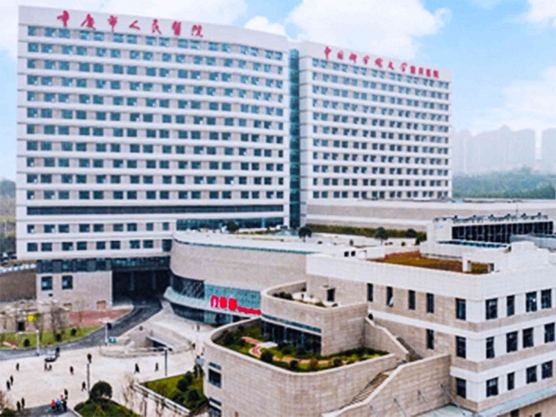 重庆市人民医院封面图