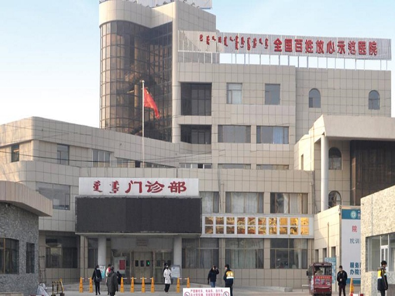 包头市中心医院