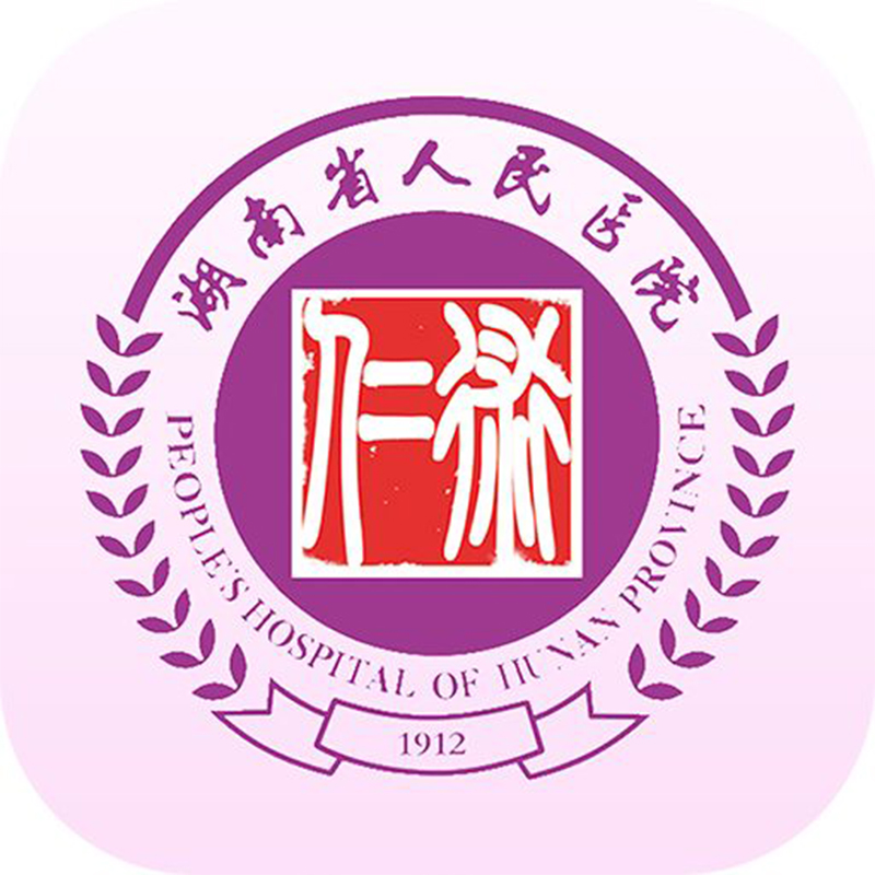 湖南省人民医院（岳麓山院区）