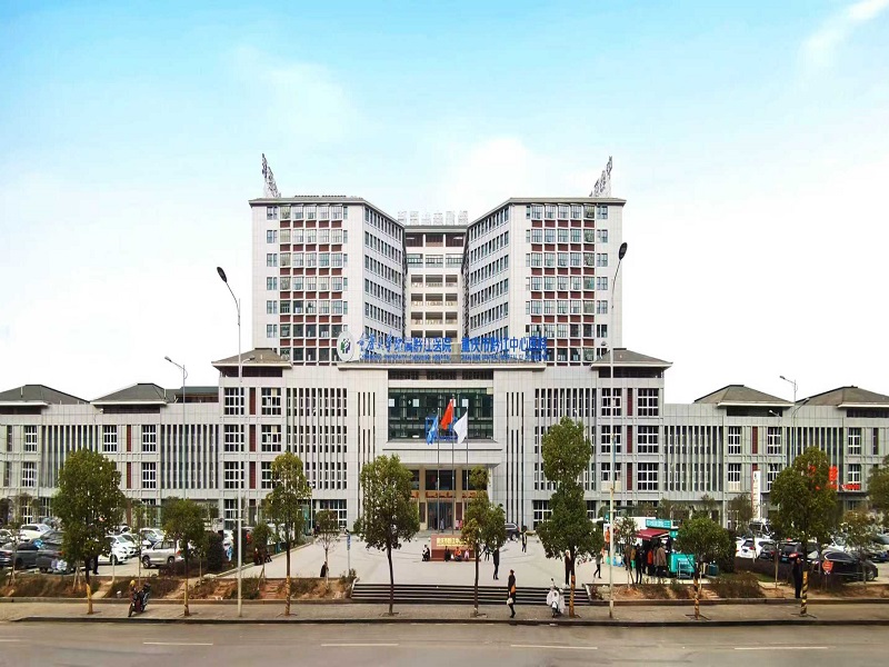 重庆市黔江中心医院健康