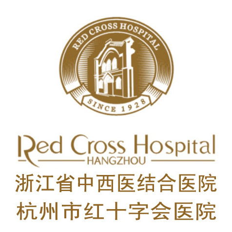 杭州市红十字会医院