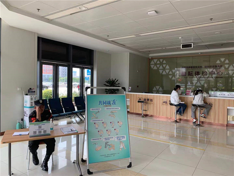 徐州新健康医院封面图