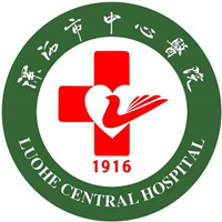 漯河市中心医院