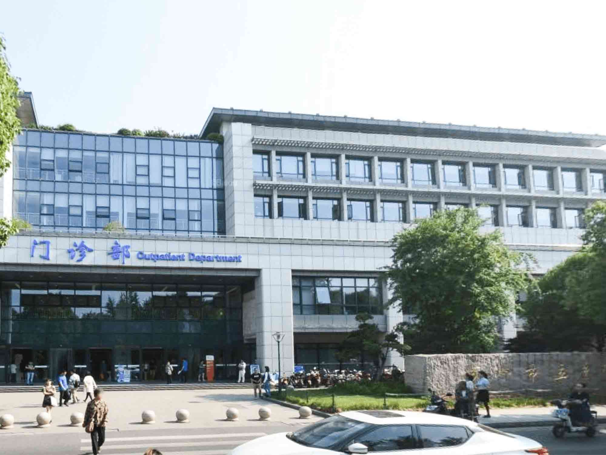 苏州市立医院东区VIP
