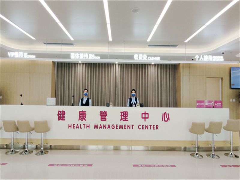 福建省妇幼保健院健康管理中心封面图