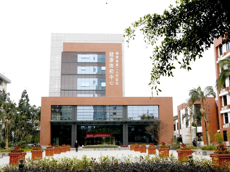 福建省第二人民医院（福建中医药大学附属第二人民医院）封面图