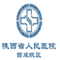 陕西省人民医院（西咸院区）