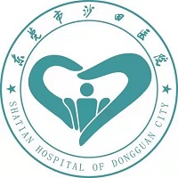 东莞市沙田人民医院