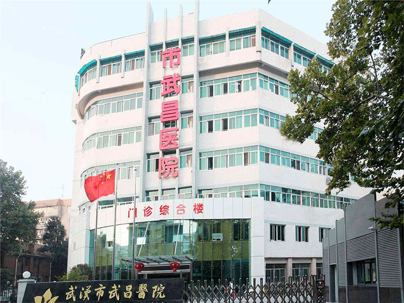 武汉市武昌医院健康管理中心封面图