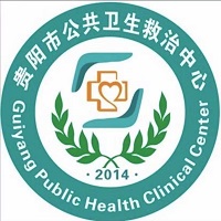 贵阳市公共卫生救治中心下坝新院区