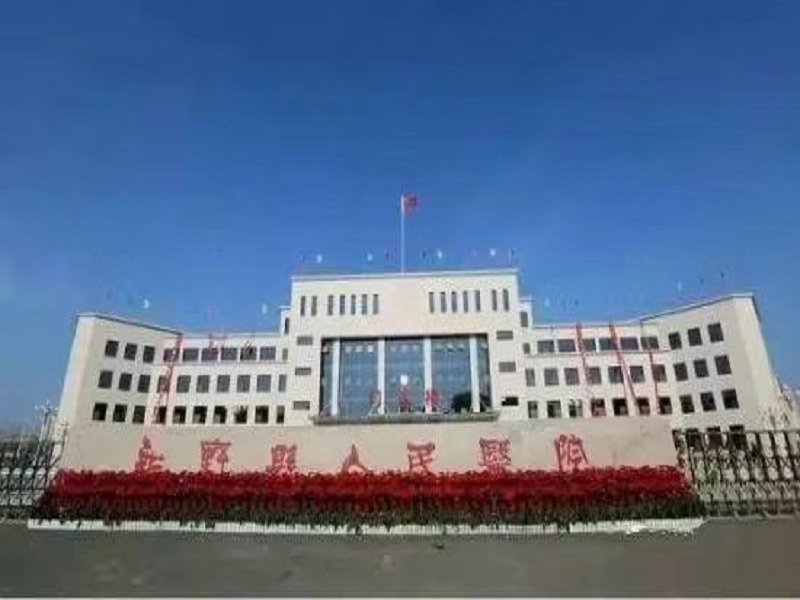 新野县人民医院封面图