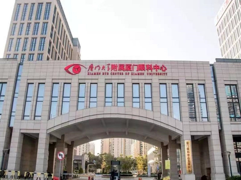 厦门大学附属眼科中心（五缘院区）