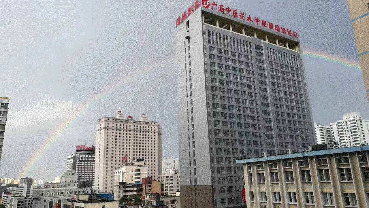广西中医药大学第二附属医院