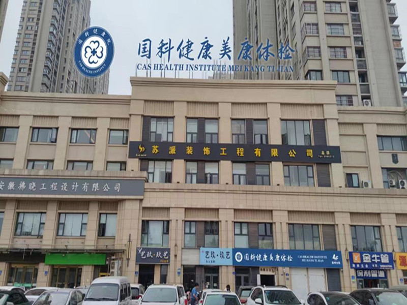 宿州美康封面图