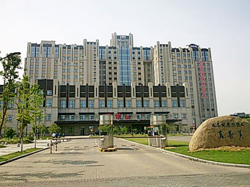 苏州市明基医院封面图