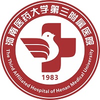 河南医药大学第三附属医院