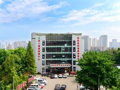 重庆新桥医院封面图