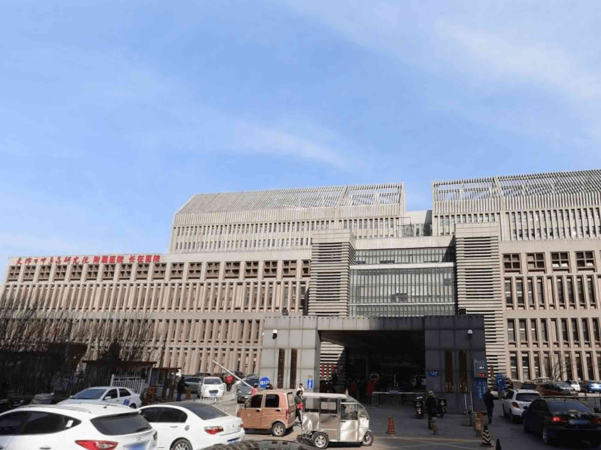 天津市中医药研究院附属医院