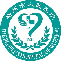 梧州市人民医院