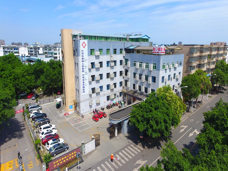 什邡市第四人民医院(什邡市老年病医院）