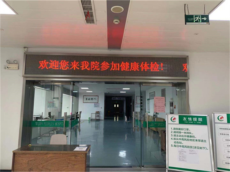 常州市武进人民医院南院