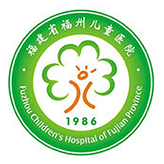 福建省福州儿童医院