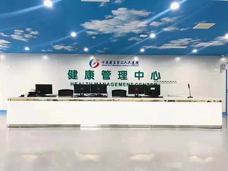 河南省直第三人民医院（西院区）