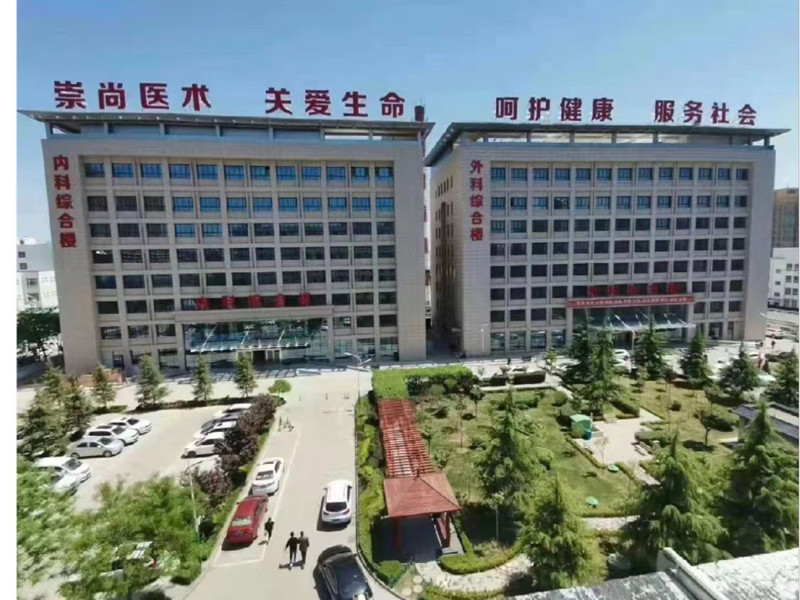 庆阳市西峰区人民医院