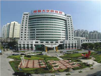 南昌大学附属康复医院
