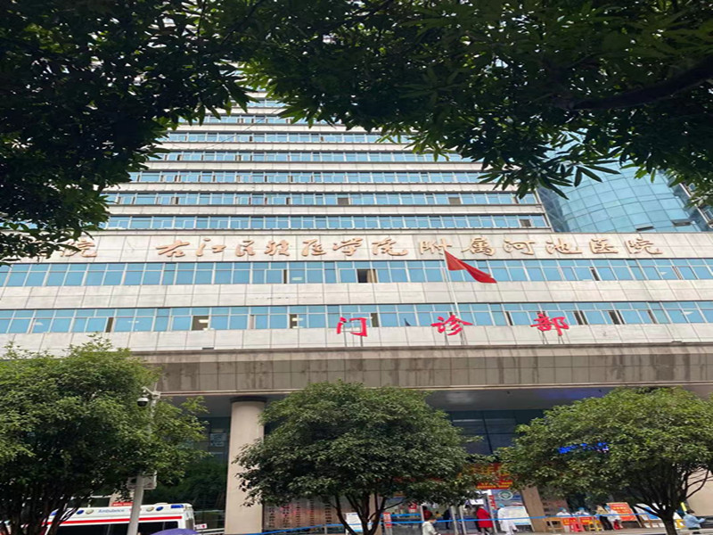 河池市人民医院