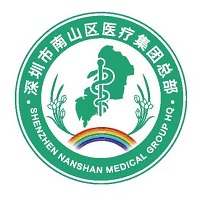 深圳市南山区医疗集团总部前海湾健康管理中心