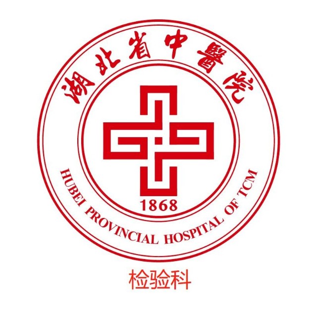 湖北省中医院（光谷院区）