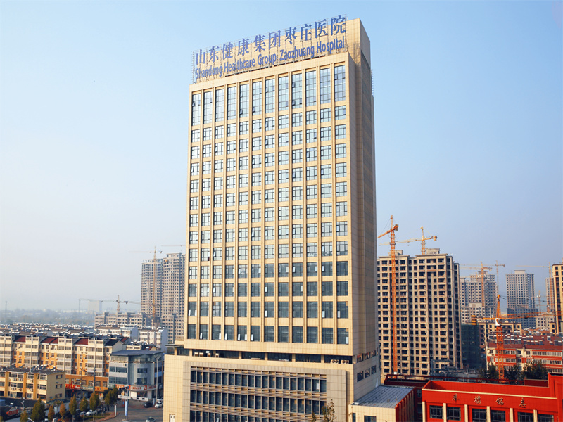 山东健康集团枣庄医院