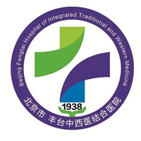 北京市丰台中西医结合医院