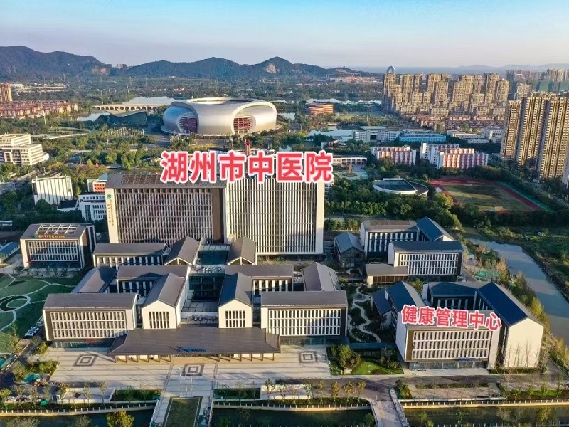 湖州市中医院封面图