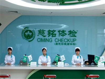 北京慈铭慈云寺分院