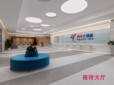 烟台美年大健康（开发区分院）