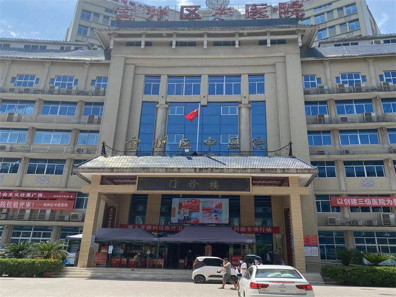 河池市宜州区中医医院