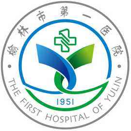 榆林市第一医院绥德