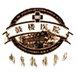 南京鼓楼医院