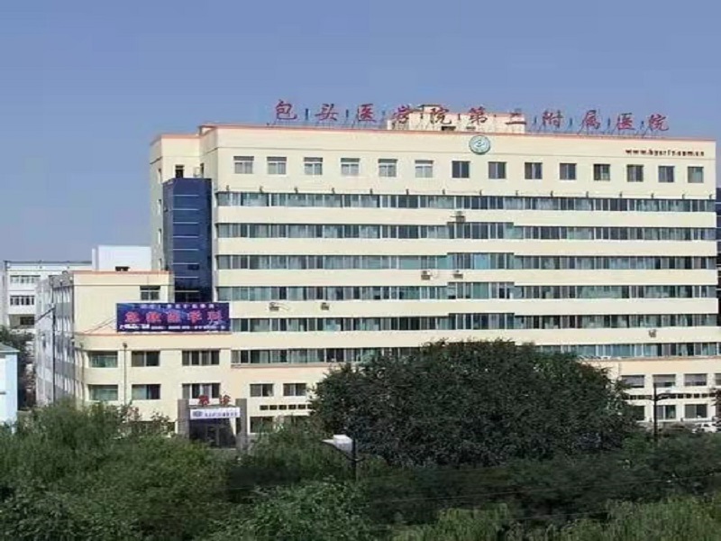 包头医学院第二附属医院健康