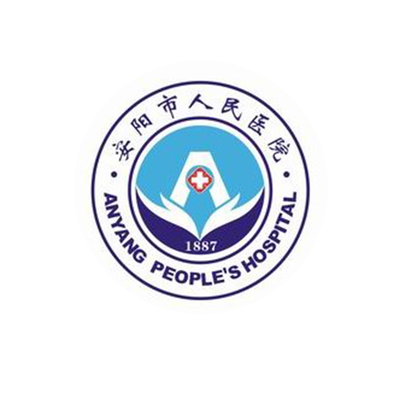 安阳市人民医院（东院区）